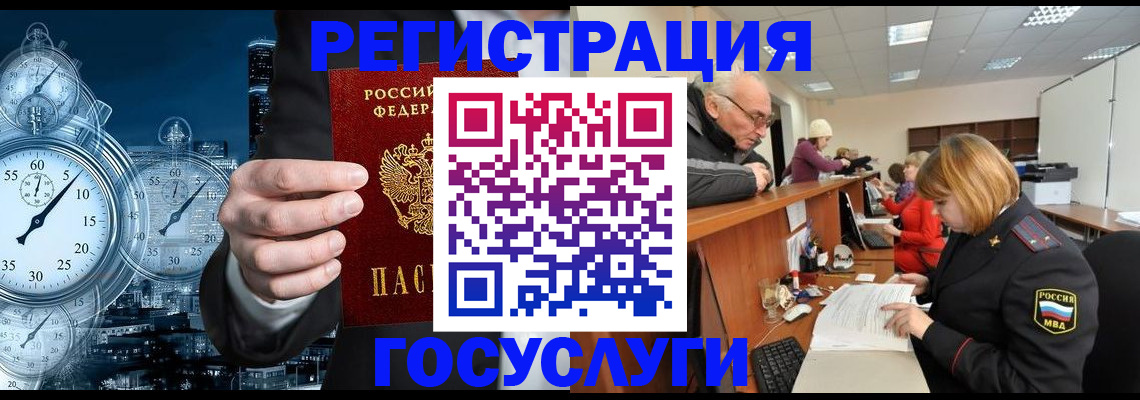 прописка ребёнка в Пущино