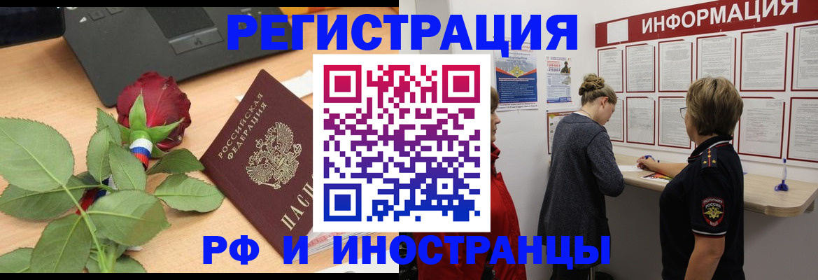 постоянная регистрация по месту жительства в Пущино