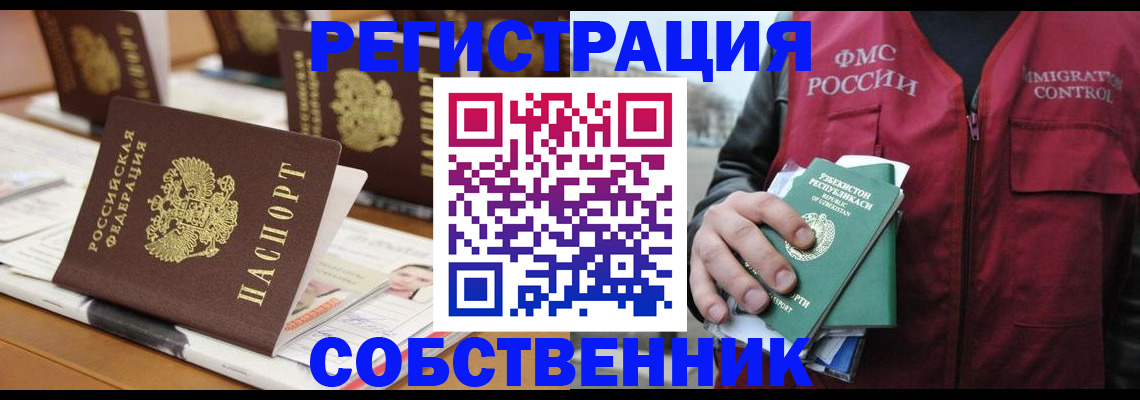 прописка для поликлиники в Пущино